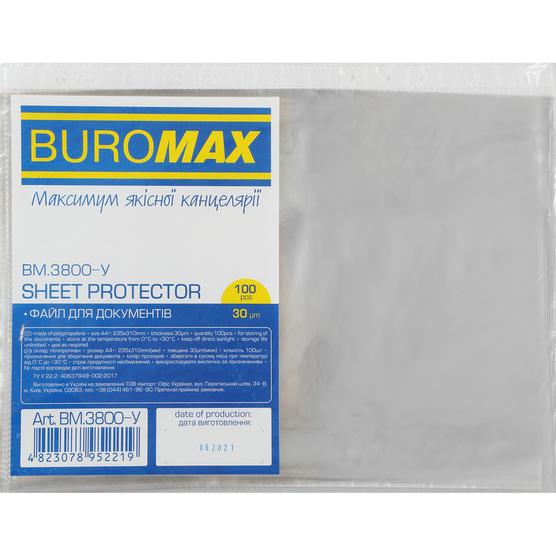 Файли для документів BUROMAX (BM.3800-y)